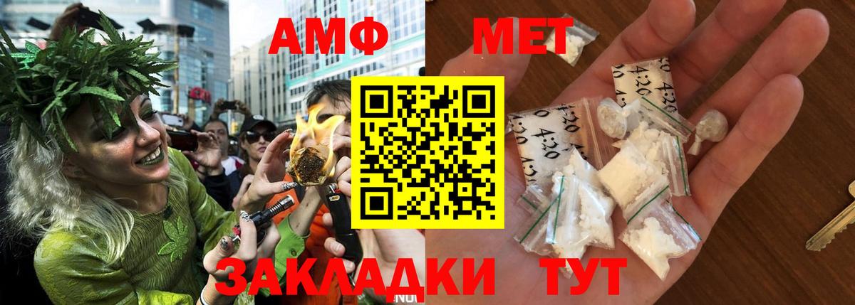 АМФЕТАМИН Premium Избербаш