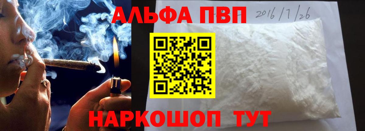 Alfa_PVP Crystall  магазин продажи   Alpha-PVP VHQ  Избербаш  Вход с VPN  Alfa_PVP VHQ 