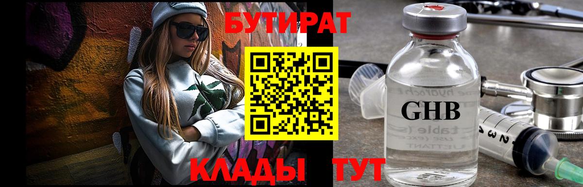 Бутират оксана  Вход с VPN  Избербаш 