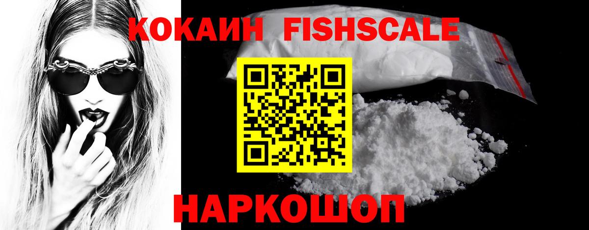 Кокаин VHQ Избербаш
