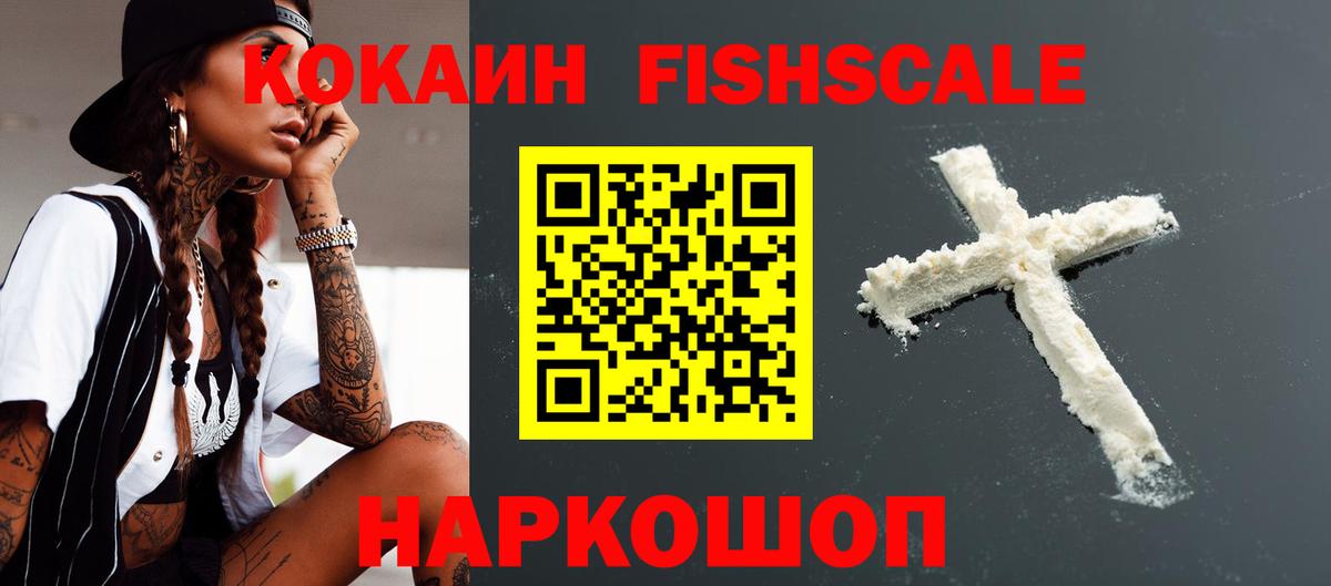 COCAIN Эквадор  Вход с VPN  Избербаш  наркота  КОКАИН 99% 