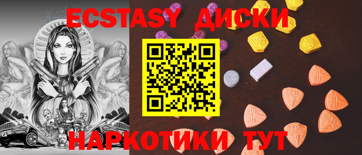 ЭКСТАЗИ XTC  ЭКСТАЗИ ешки  Экстази  Вход с VPN  Избербаш 