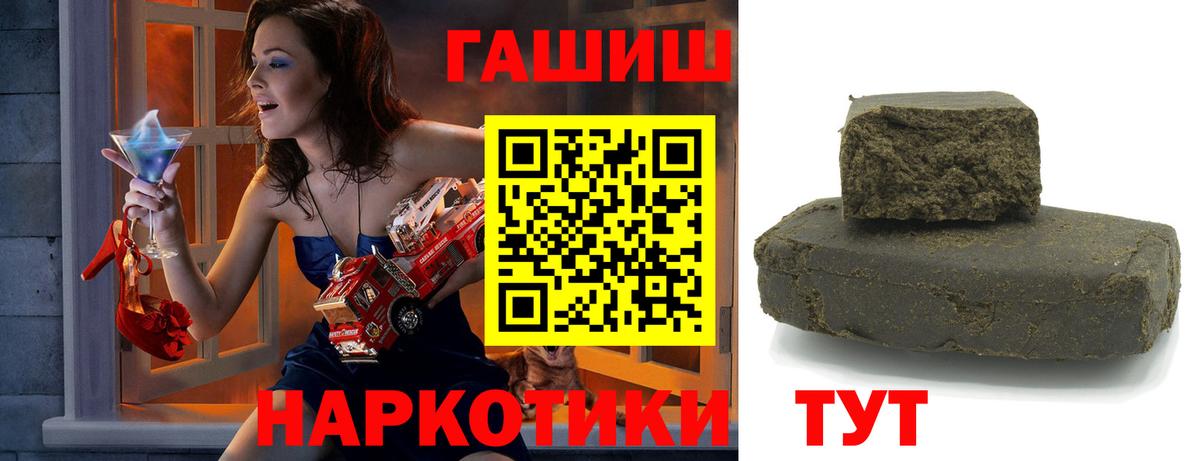 Гашиш гашик  ГАШ Cannabis  Гашиш  Избербаш  где купить наркоту  Вход с VPN 