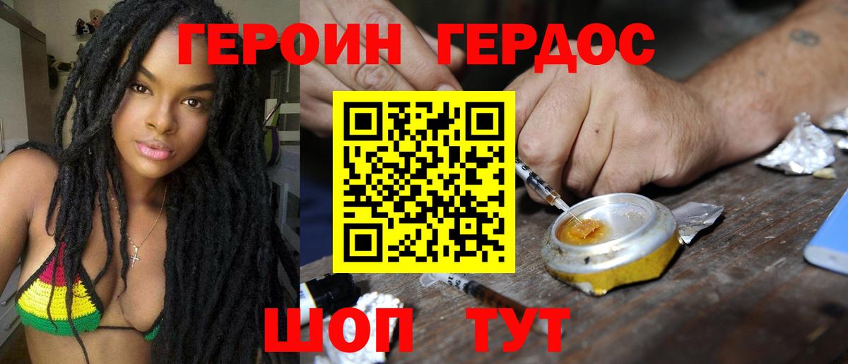 Избербаш  ГЕРОИН  Вход с VPN  ГЕРОИН гречка 