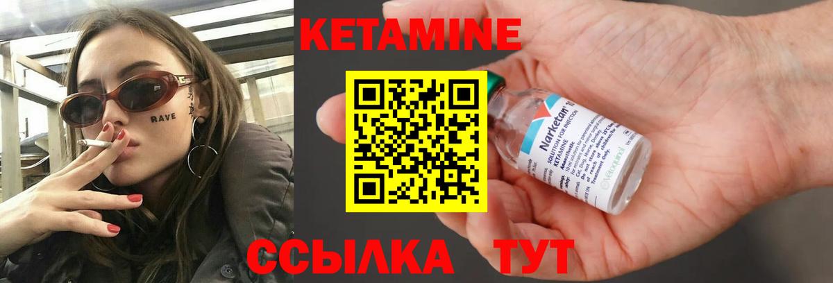 Избербаш  КЕТАМИН ketamine  Вход с VPN 
