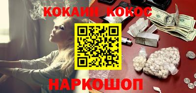 бошки Белореченск