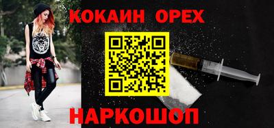 бошки Белореченск