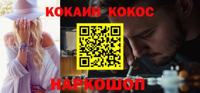 кокаин Бердск