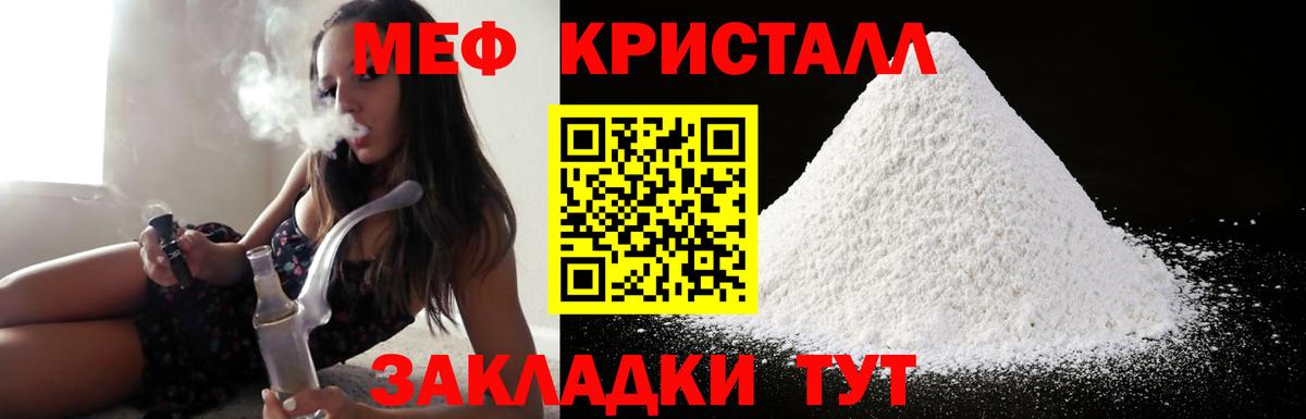 МЯУ-МЯУ кристаллы  Вход с VPN  Избербаш  МЕФ  МЯУ-МЯУ mephedrone 