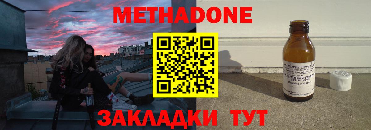 МЕТАДОН VHQ  Вход с VPN  Избербаш 