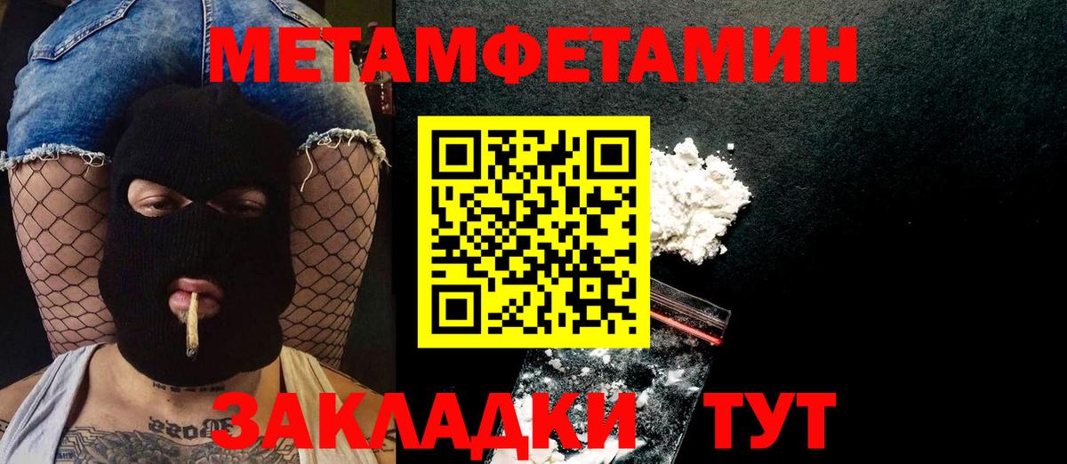 МЕТАМФЕТАМИН Methamphetamine Избербаш