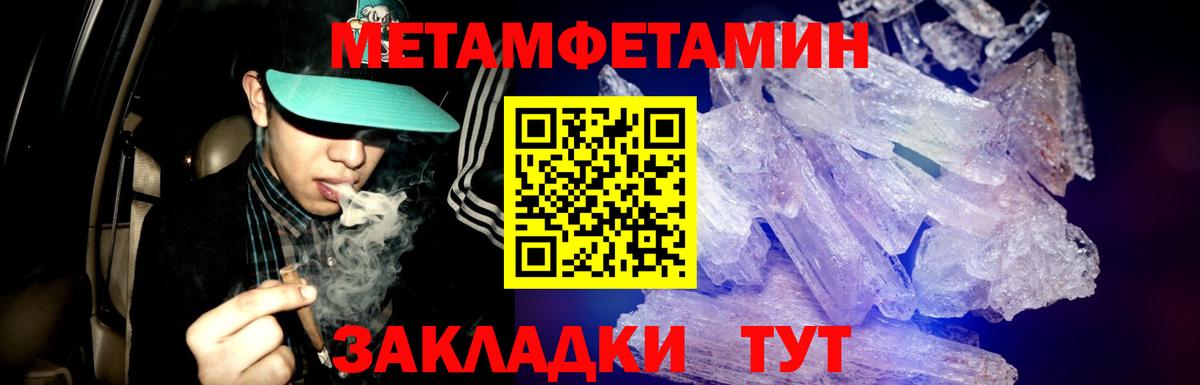МЕТАМФЕТАМИН пудра  МЕТАМФЕТАМИН пудра  Вход с VPN  Метамфетамин  Избербаш 