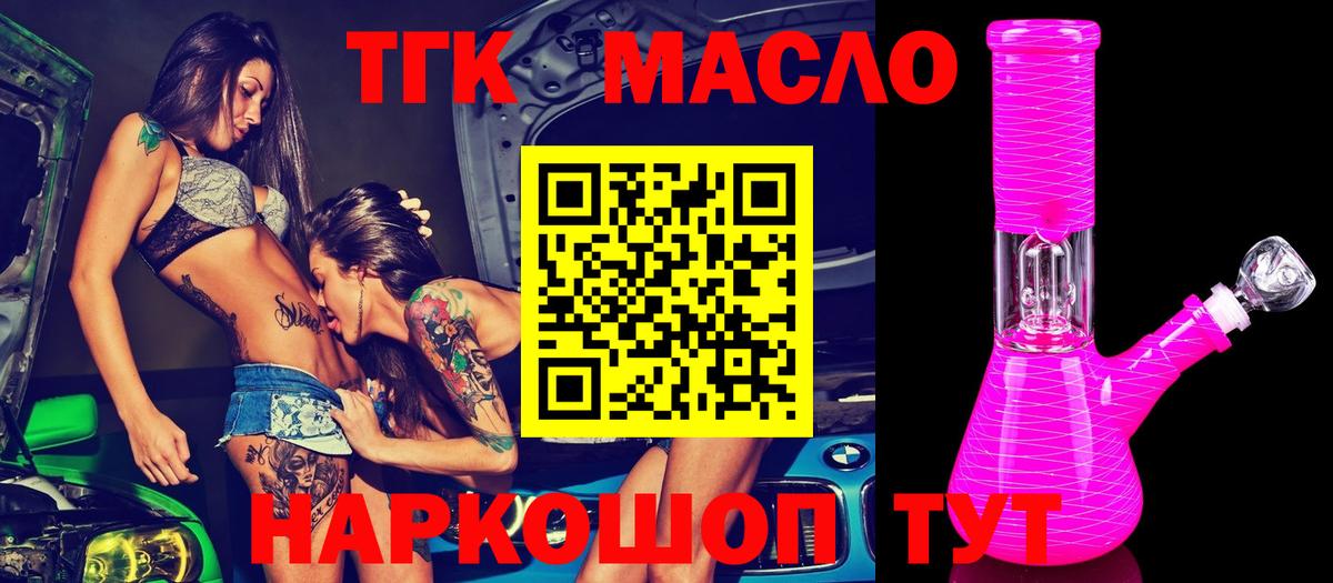 Дистиллят ТГК вейп  Дистиллят ТГК концентрат  Избербаш  Вход с VPN 