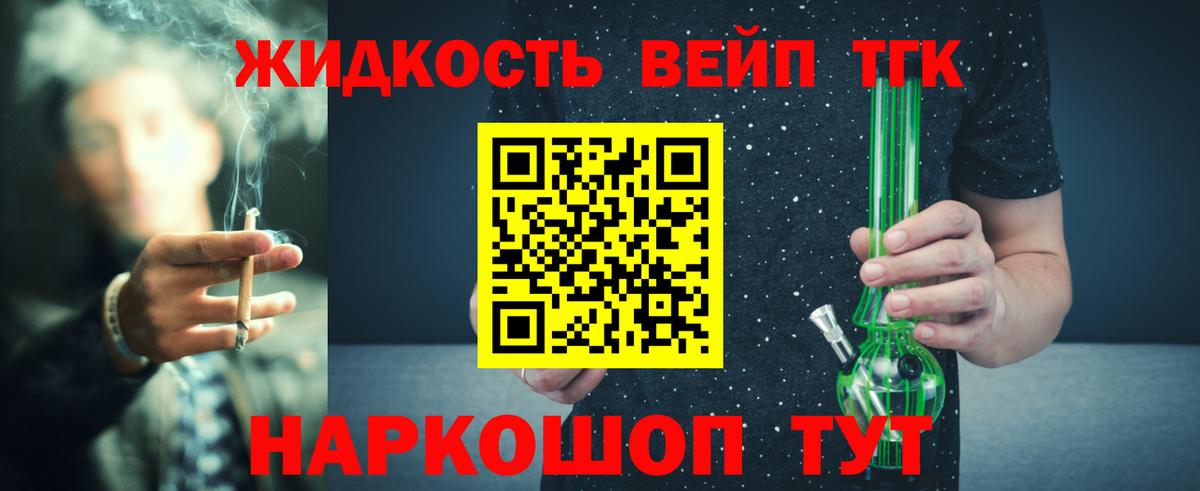 Дистиллят ТГК вейп Избербаш