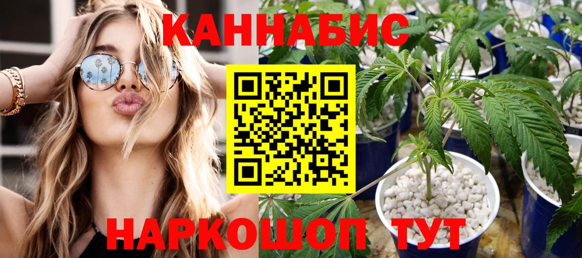 Канабис LSD WEED  Бошки Шишки планчик  Вход с VPN  Избербаш 